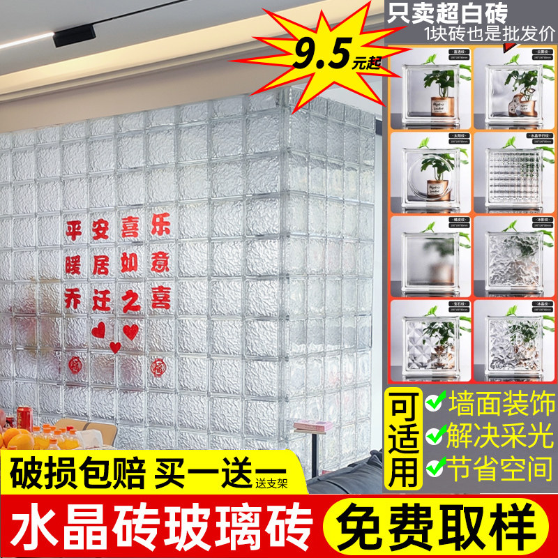 超白空心透明玻璃砖水晶砖隔断墙实心透光网红卫生间屏风背景艺术