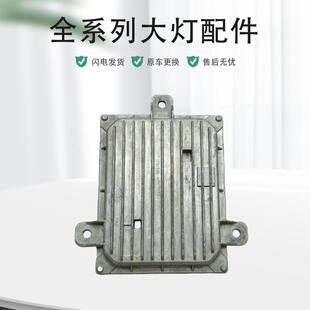 适用长安奔奔大灯日行灯转向灯驱动模块高压包控制器原厂纯拆配件