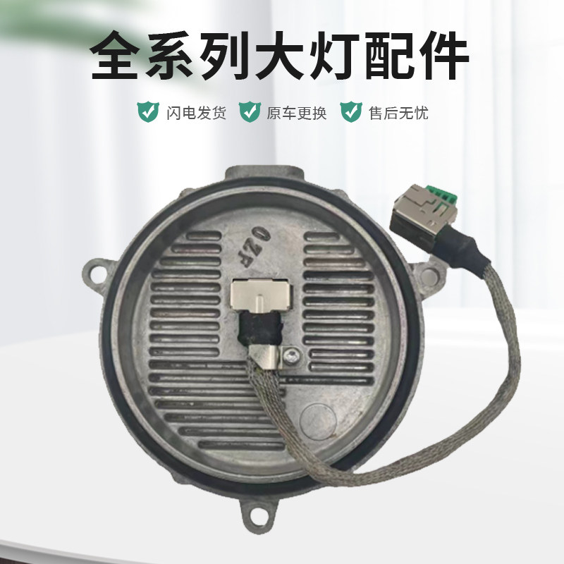 别克新君越雪佛兰新迈锐宝氙气大氙气灯安定器