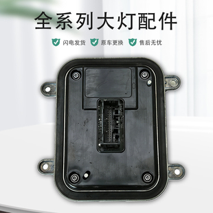 25款零跑B01大灯电脑模块日行灯转向灯驱动模块原厂纯拆配件