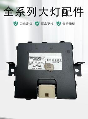 适用23款丰田威兰达双擎2.5L E-CVT大灯日行灯转向灯驱动模块纯拆