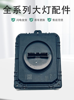 吉利帝豪大灯日行转向模块原厂