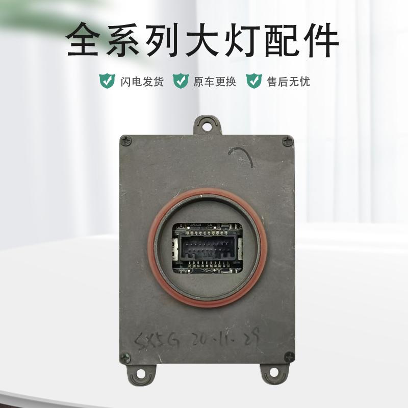 适用东风风光IX5高配大灯电脑模块日行灯转向灯模块 原厂纯拆配件