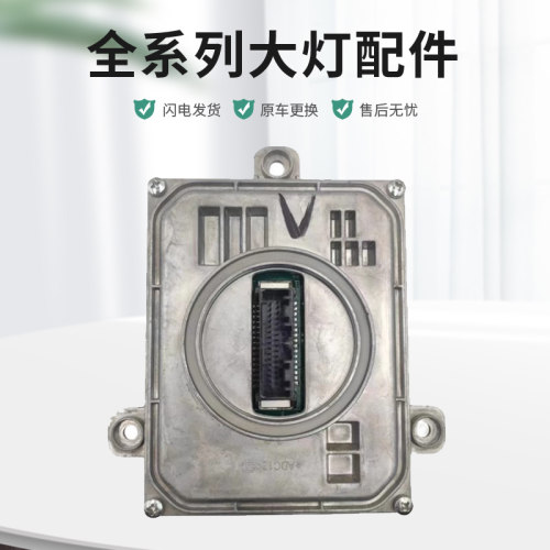 适用于比亚迪秦Pro燃油大灯驱动模块日行灯转向灯控制器电脑原厂