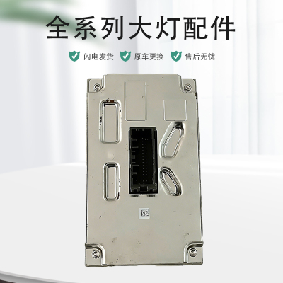 25款非凡R7大灯电脑模块内置LED驱动模块高压包控制单元原厂拆车
