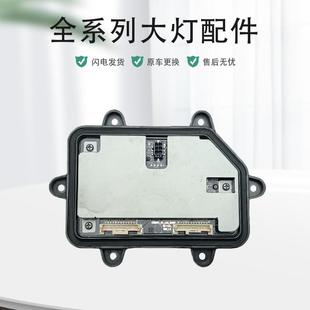 适用长城魏派VV7高配大灯电脑驱动模块安定器高压包 原厂纯拆配件
