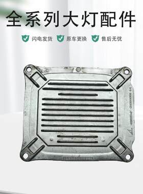 适用锐程CC大灯电脑模块LED日行灯转向灯驱动模块 原厂纯拆配件