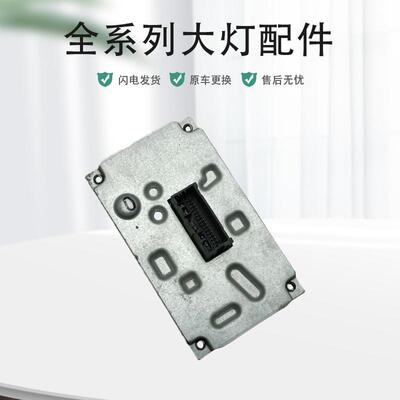 名爵MG one大灯模块电脑板日行灯转向灯模块高压包 原厂纯拆配件