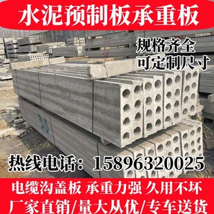 精选楼板水泥板隔墙围墙户外承重水泥板墙板铺路地面水泥预制板承