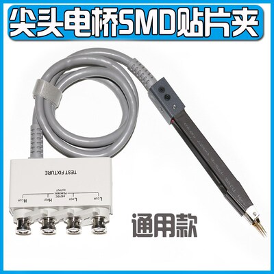 精选TH26009B/TH26029B数字电桥测试线尖头SMD贴片夹具贴片测试夹