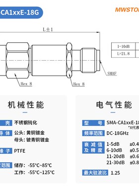 SMA射频同轴固定衰减器 8G/18G 2W 1/2/3/4/5/6/10/20dB 微波超市