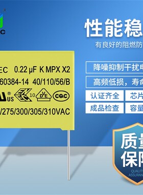 精选JEC安规电容器X2/104K/310V  P=10安规电容275V/AC 0.1uf电容