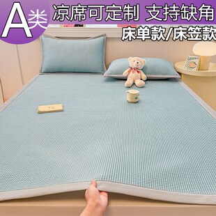 精选2米x2米2大床凉席定制135cmx190cm冰丝豆豆席180x200x220床笠