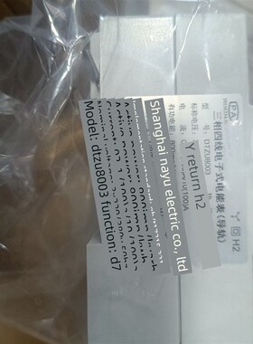 精选DTZU8003-D7 上海纳宇NARUN 三相四线智能电能表