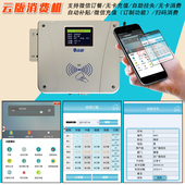 学校食堂刷卡机饭堂售饭机网络饭卡机挂式 消费机ICID卡餐厅打卡机