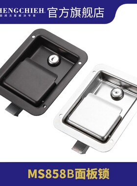 精选恒杰MS858B不锈钢锁平面拉式柜锁机箱机柜面板工业柜锁