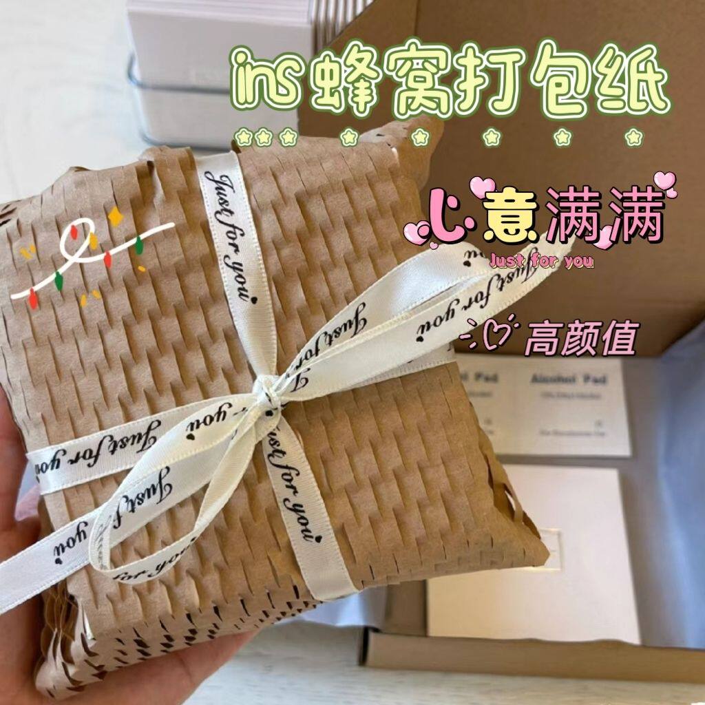 蜂窝包装纸鲜花花束包花内衬小卡打包礼物网格蜂巢拉网艺术纸材料