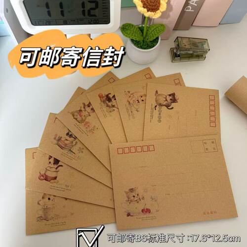 信封邮寄可爱信纸标准B6邮寄信封复古创意中国明通用加厚情书清新