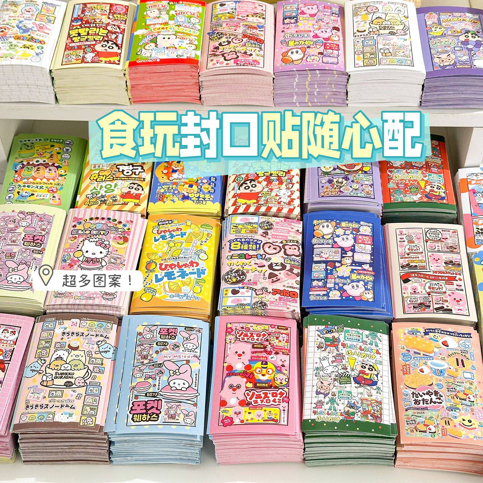 高颜值可爱ins风封口贴卡通飞机盒装饰贴纸手账diy可爱贴画贴纸