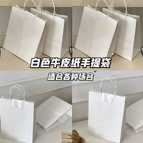 ins风白色简约手提袋极简咖啡收纳袋可diy涂鸦牛皮纸礼品袋手提