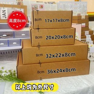 盒长方形纸盒纸箱快递包装 8cm牛皮纸特硬飞机盒ins风加厚打包包装