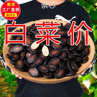 黑瓜子炒货休闲食品零食 新货水煮五香味湿西瓜子500g 1000g小包装