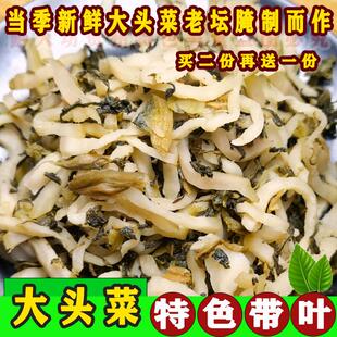 贵州遵义特色特产芥菜 大头菜丝丝叶子酸菜拌盐菜丝 酸盐菜 盐菜