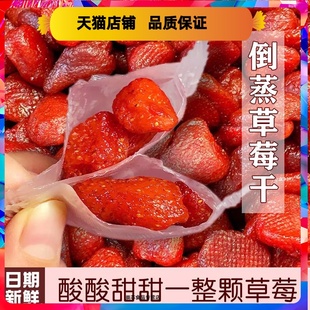 草莓干500g无蔗糖无添加剂孕妇儿童水果干休闲零食 独立包装