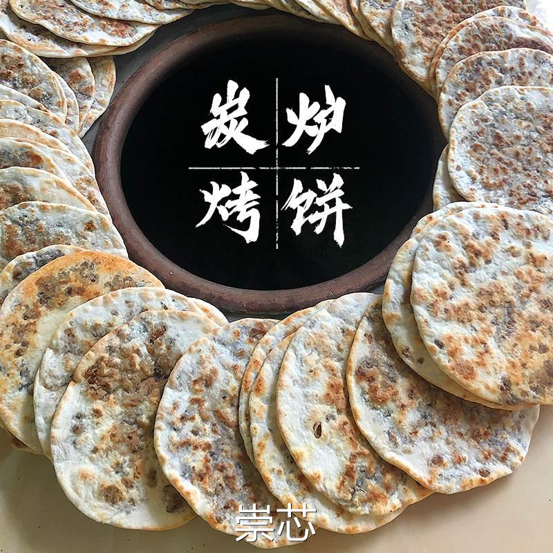 梅干菜饼锅盔梅菜扣肉饼黄山特产烧饼零食小吃早餐食品安徽美食