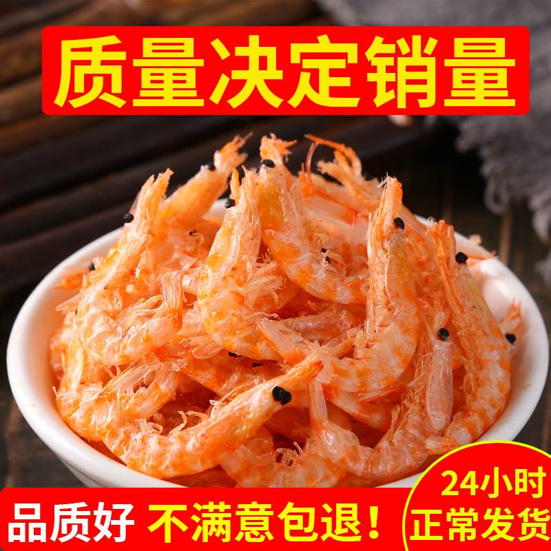 南极磷虾500g虾皮非特级淡干虾米海米干货无即食虾干人食用补盐钙-封面