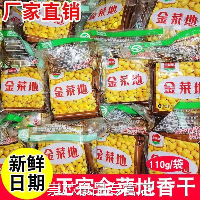 金菜地组合装茶干咸豆腐