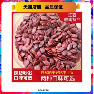 西瓜子江西赣州特产无糖 新货5斤原味五香味水煮红瓜子生 熟