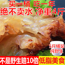 渤海野生海蜇头5斤桶装 特级无沙海蜇皮海蜇丝非即食凉拌菜商用