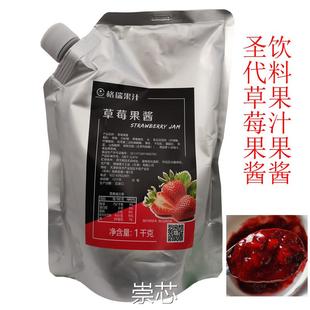 格瑞草莓果酱1KG青提果酱桃果酱山楂果酱梨味葡萄味草莓味桑葚黄