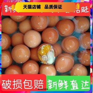 新鲜15天半鸡半蛋鸡10/40胚蛋喜蛋凤凰蛋生毛蛋毛鸡蛋非活珠子
