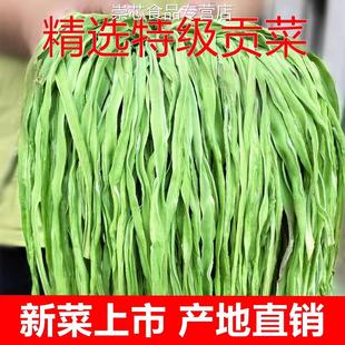 无叶贡菜一级干新鲜苔干苔菜农家土特产干货脱水蔬菜响菜500g