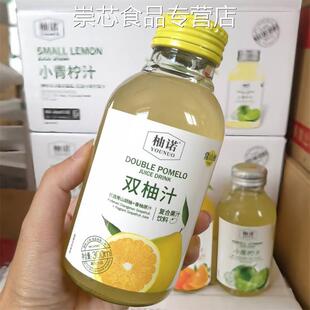 小青柠汁整箱 柚诺当红杨梅汁300ml双柚汁复合果汁饮料 香柚橙汁