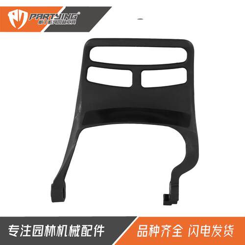 油配件MS46PLH2MS462CMS462CM前挡板前把手锯1护手1427929100B