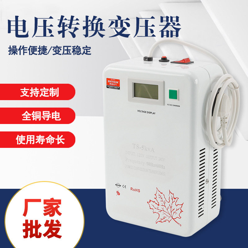 LED显示屏AC120V//110V240VTS转换电源变压器电压转换变压器