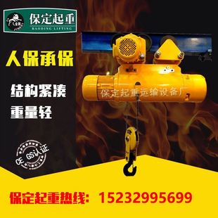9m议电议价 厂家直销钢丝绳电动葫芦供应防爆CD1电动葫芦10T