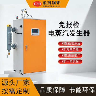 电加热蒸汽发生器1000kg7200KW1t工业用机械制造化工厂厂家直销