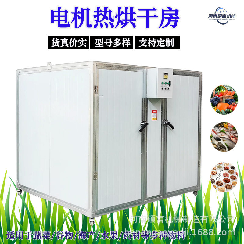 多功能海虾海蟹鱿鱼智能控温烘干房 40层海产品箱式干燥机,机械设备,干燥机/干燥箱/烘干机,淘宝优惠券,粉丝福利购,淘宝优惠卷