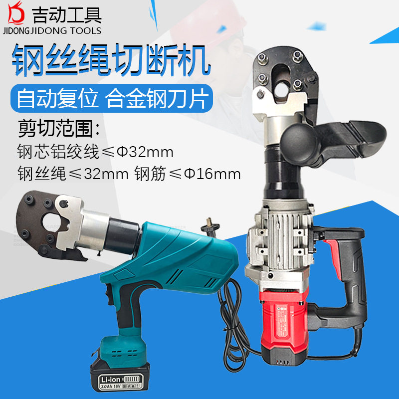 便携式液压钢丝绳剪切断机切割机自动复位剪钢芯铝绞线钢筋断线钳,五金/工具,压线钳,淘宝优惠券,粉丝福利购,淘宝优惠卷