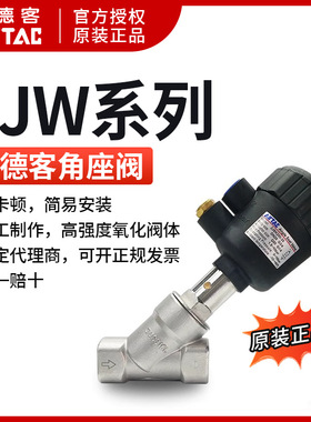 供应原装亚德客AIRTAC气控角座阀2JW15015Q50G 2JS15015Q50G