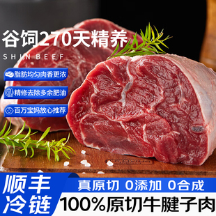 新鲜牛腱子肉原切金钱腱带芯生鲜新鲜冷冻谷饲牛腿肉酱卤牛肉食材