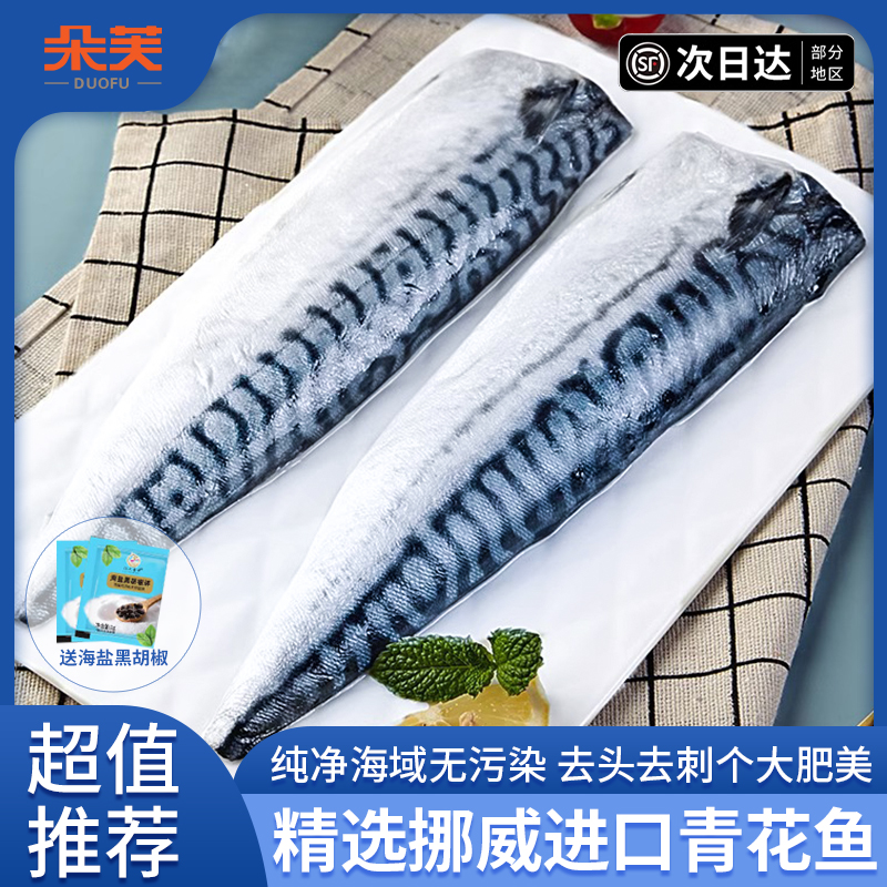 挪威进口青鱼片独立包装