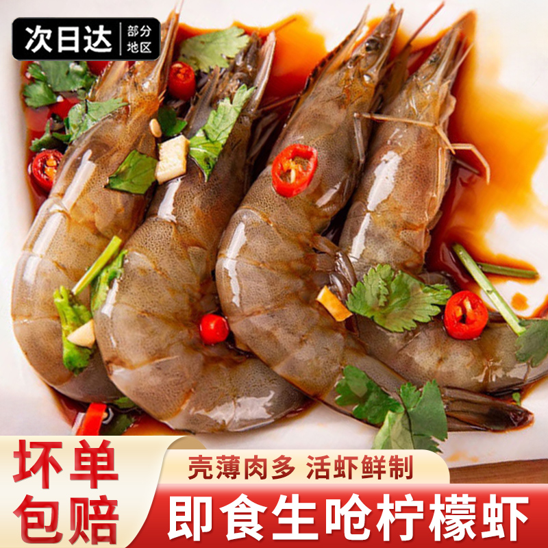 醉虾生腌虾即食捞汁海鲜
