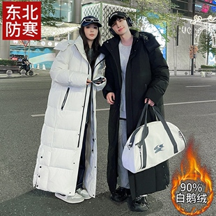 东北极寒鹅绒羽绒服男女超长款过膝超厚防风防寒外套漠河旅游装备