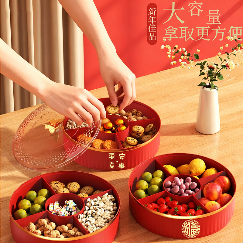 过新年红色干果盒春节客厅零食坚果水果盘结婚糖果瓜子带盖干果盘,餐饮具,果盆/果盘/果篮,淘宝优惠券,粉丝福利购,淘宝优惠卷