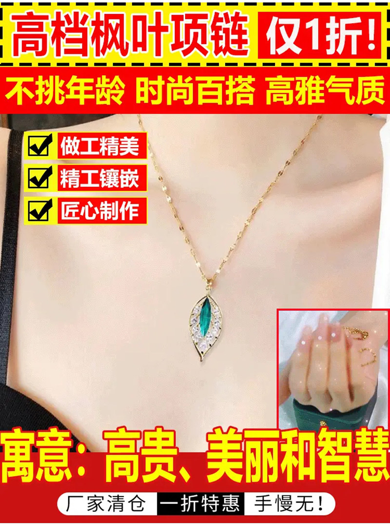 言卿云高档枫叶项链永恒之心锁骨链女高级轻奢吊坠情人节老婆礼物